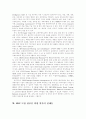 [ERP][전사적자원관리]ERP(전사적자원관리)의 현황과 전망 및 성공사례에 관한 고찰(ERP(전사적자원관리)의 역사, ERP(전사적자원관리)의 특징 및 장단점, ERP(전사적자원관리)도입 성공 사례) 8페이지