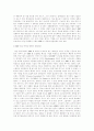[ERP][전사적자원관리]ERP(전사적자원관리)의 현황과 전망 및 성공사례에 관한 고찰(ERP(전사적자원관리)의 역사, ERP(전사적자원관리)의 특징 및 장단점, ERP(전사적자원관리)도입 성공 사례) 11페이지