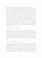 [ERP][전사적자원관리]ERP(전사적자원관리)의 현황과 전망 및 성공사례에 관한 고찰(ERP(전사적자원관리)의 역사, ERP(전사적자원관리)의 특징 및 장단점, ERP(전사적자원관리)도입 성공 사례) 12페이지