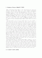 [ERP][전사적자원관리]ERP(전사적자원관리)의 현황과 전망 및 성공사례에 관한 고찰(ERP(전사적자원관리)의 역사, ERP(전사적자원관리)의 특징 및 장단점, ERP(전사적자원관리)도입 성공 사례) 17페이지
