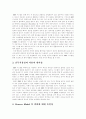 [ERP][전사적자원관리]ERP(전사적자원관리)의 현황과 전망 및 성공사례에 관한 고찰(ERP(전사적자원관리)의 역사, ERP(전사적자원관리)의 특징 및 장단점, ERP(전사적자원관리)도입 성공 사례) 18페이지