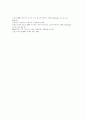 [ERP][전사적자원관리]ERP(전사적자원관리)의 현황과 전망 및 성공사례에 관한 고찰(ERP(전사적자원관리)의 역사, ERP(전사적자원관리)의 특징 및 장단점, ERP(전사적자원관리)도입 성공 사례) 22페이지