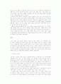 [마케팅] 유명 대기업의 마케팅 성공사례와 발전과정 분석(삼성,나이키,스타벅스,아마존,소니,마이크로소프트,SK,월마트,페덱스) 2페이지