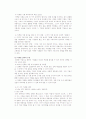 [마케팅] 유명 대기업의 마케팅 성공사례와 발전과정 분석(삼성,나이키,스타벅스,아마존,소니,마이크로소프트,SK,월마트,페덱스) 16페이지