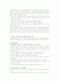 [마케팅] 유명 대기업의 마케팅 성공사례와 발전과정 분석(삼성,나이키,스타벅스,아마존,소니,마이크로소프트,SK,월마트,페덱스) 18페이지