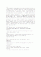 커뮤니케이션이론 정리 1페이지