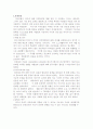 커뮤니케이션이론 정리 6페이지