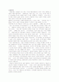 커뮤니케이션이론 정리 9페이지