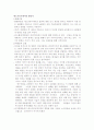 커뮤니케이션이론 정리 14페이지