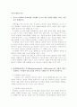 커뮤니케이션이론 예상문제 1페이지