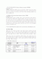 UN의 평화유지활동 (PKO) 9페이지