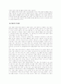 UN의 평화유지활동 (PKO) 11페이지