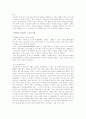 UN의 평화유지활동 (PKO) 12페이지