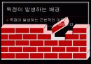 독 점(이기주의,개인소유) 3페이지