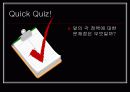 독 점(이기주의,개인소유) 22페이지