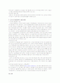 인터넷 댓글문화 문석 6페이지