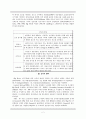 성격5요인 2페이지