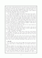 임철우 동행 4페이지
