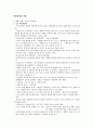 공급과 기회비용 1페이지