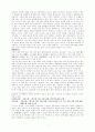 국문학강독 시조풀이 7페이지