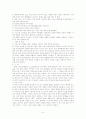 그리스연극 6페이지