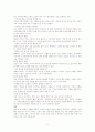 긍정의 힘 실천편 2페이지
