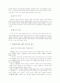 국민이 바라는 경찰상 4페이지