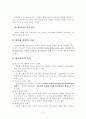 화이트칼라범죄 4페이지