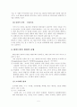 화이트칼라범죄 6페이지