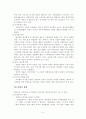화이트칼라범죄 7페이지
