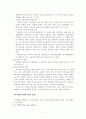 화이트칼라범죄 8페이지