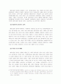 화이트칼라범죄 10페이지