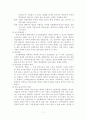 화이트칼라범죄 12페이지
