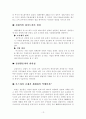 화이트칼라범죄 14페이지