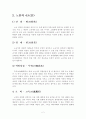 노인의 4고 3페이지