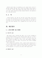 노인의 4고 5페이지