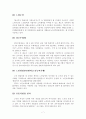 노인의 4고 8페이지