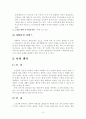 노인의 4고 11페이지