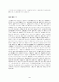 법전 한자공부 4페이지