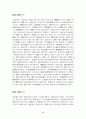 법전 한자공부 5페이지