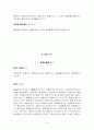 법전 한자공부 7페이지