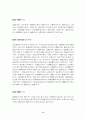 법전 한자공부 9페이지