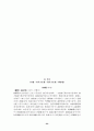 법전 한자공부 24페이지