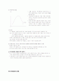 스포츠심리학 - 주의집중 2페이지