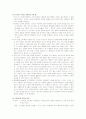 스포츠심리학 - 주의집중 6페이지