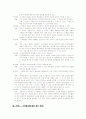 스포츠심리학 - 주의집중 7페이지