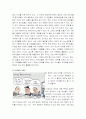 한국 정치의 문제 2페이지