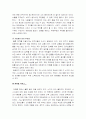 한국 정치의 문제 4페이지