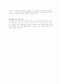 법률행위의 목적의불능 2페이지