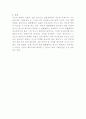 착오에 의한 의사표시 2페이지